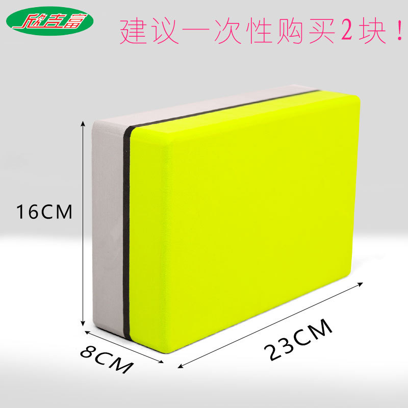 伊琦瑜伽砖3