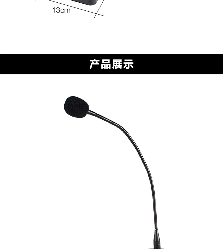 会议麦SF-38_08