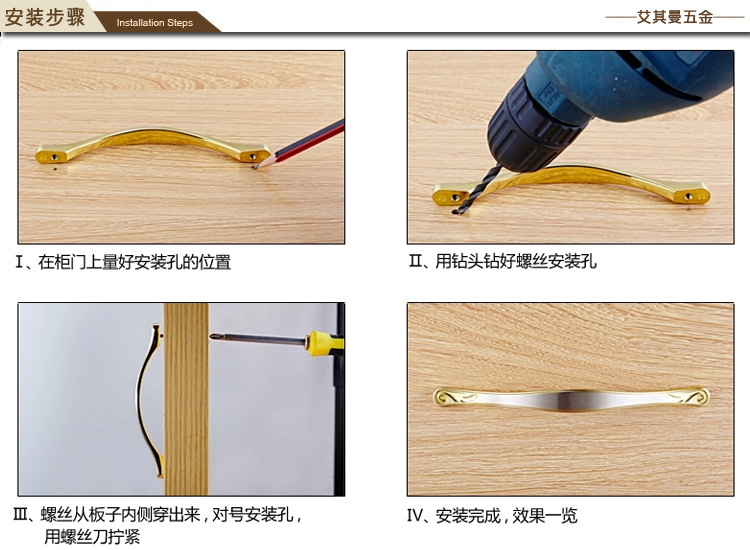拉手安装步骤副本