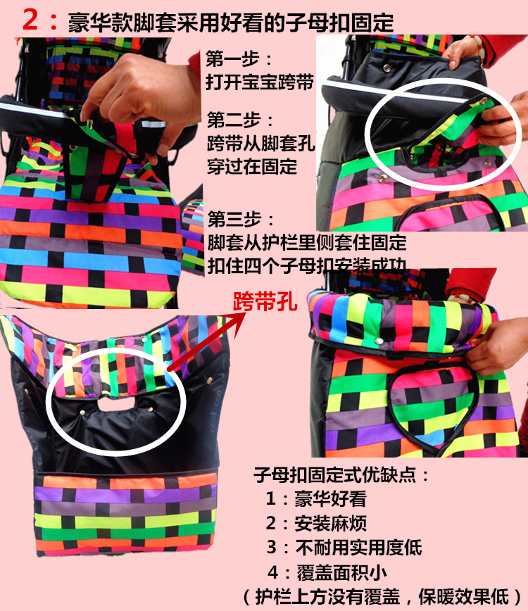 豪华款脚套按装