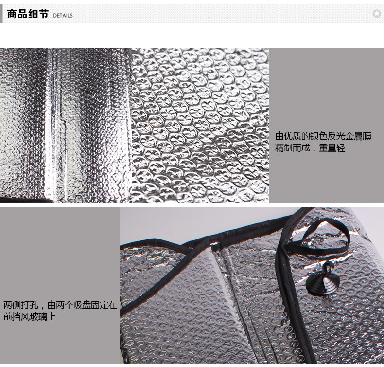 130X60CM-双面铝箔太阳挡-描述2_02