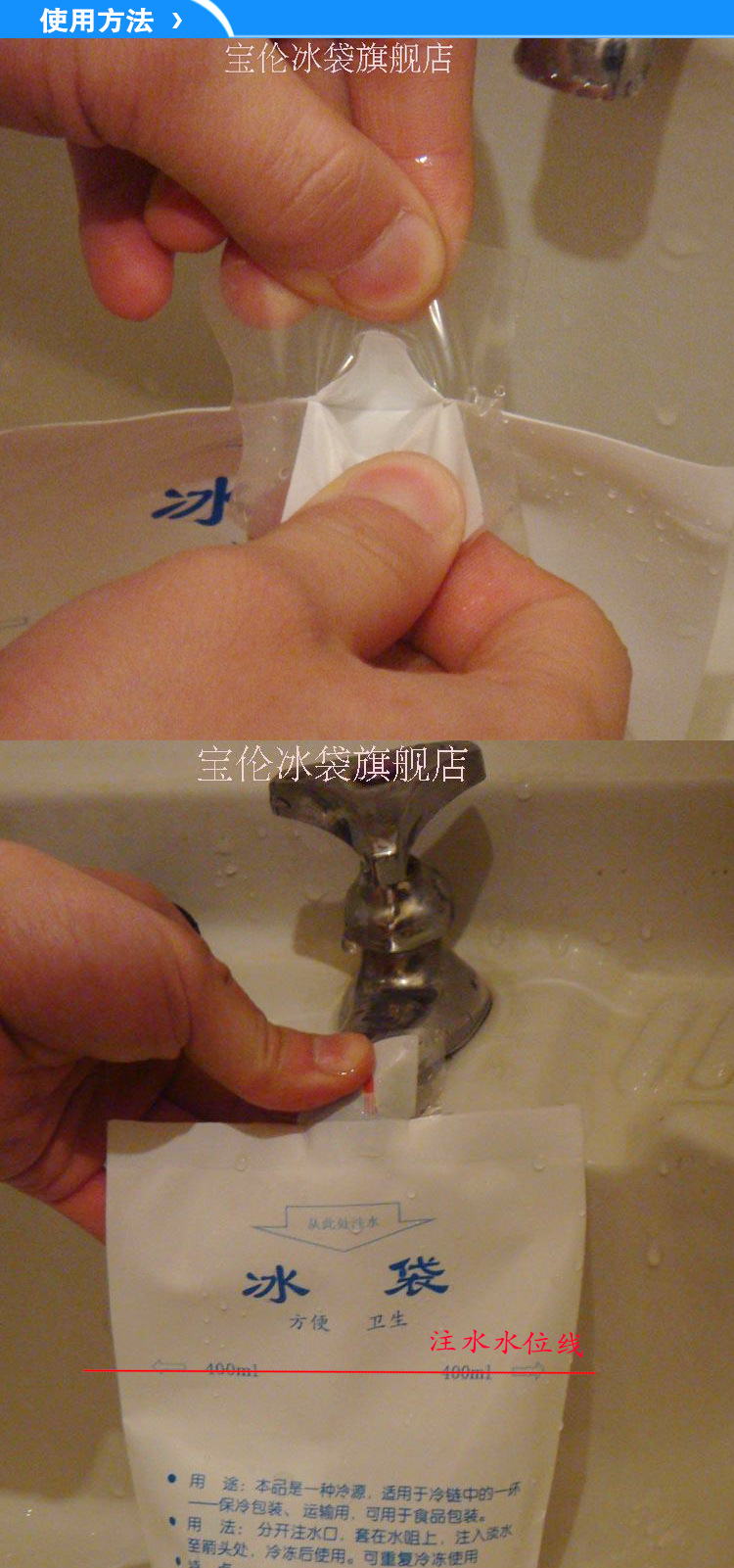 使用方法白色200