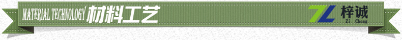 材料工艺-分割线