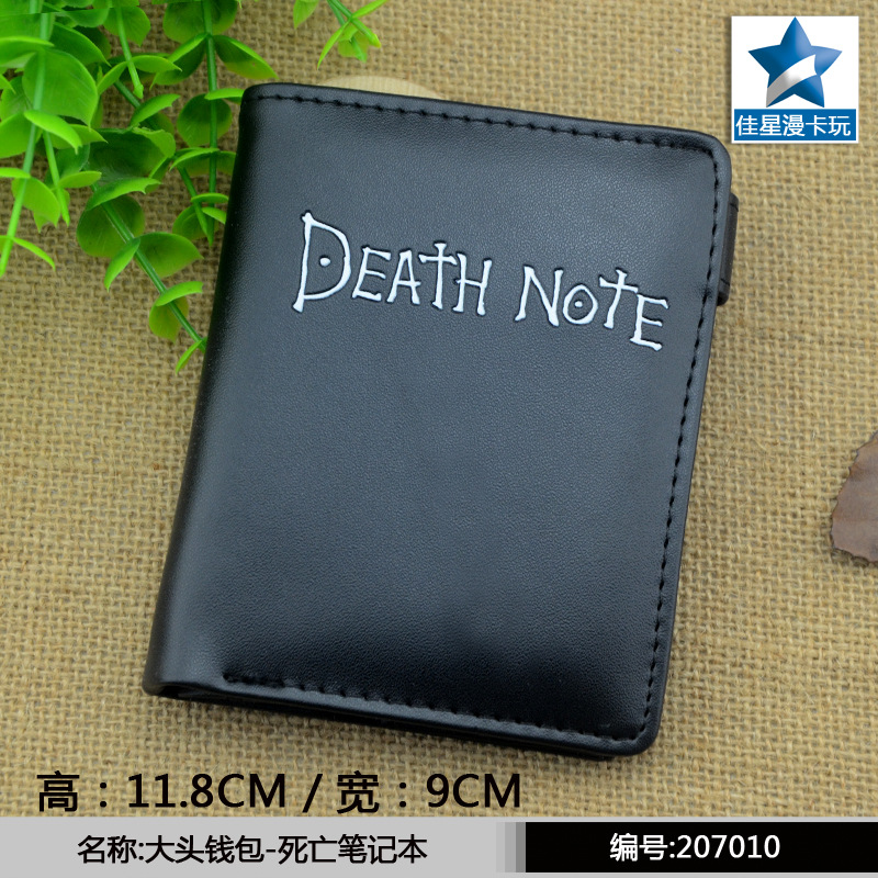 大头钱包死亡笔记本