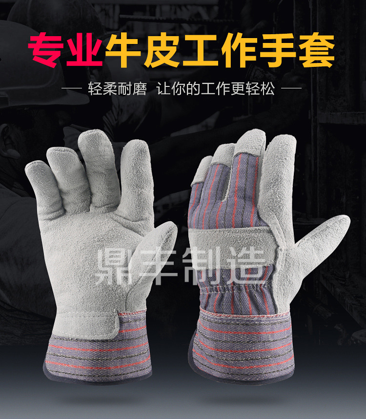 工具手套_01