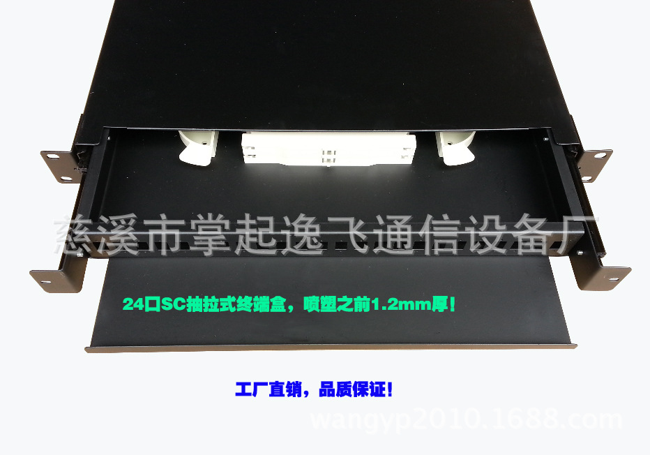 24口SC抽拉式终端盒