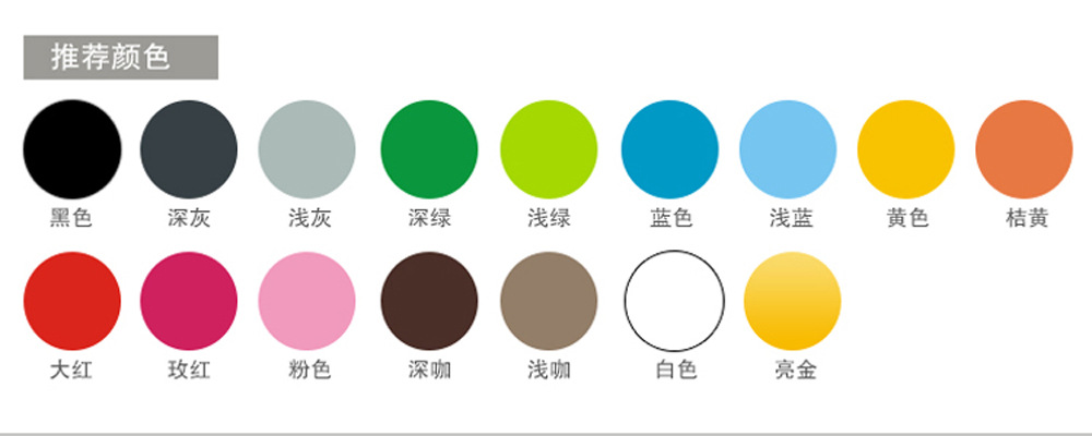 推荐颜色