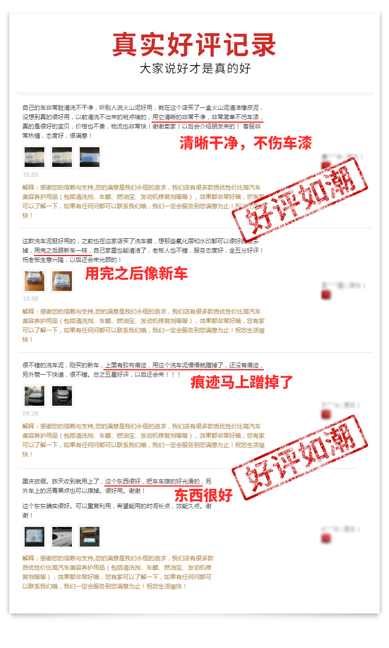 去渍洗车泥（改）_02