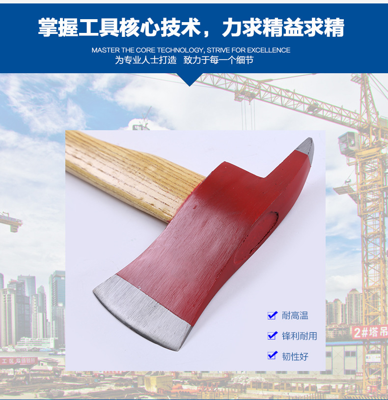 消防尖斧_10