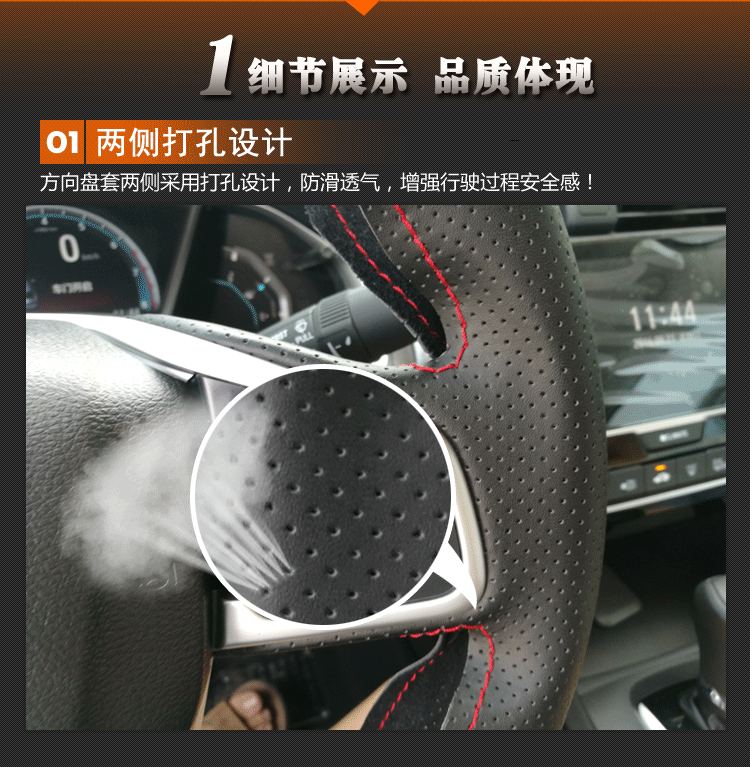 十代思域详情页_02