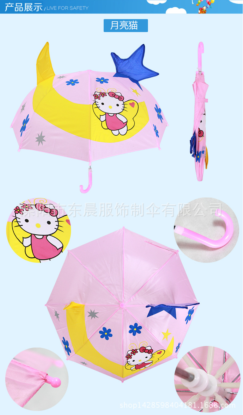 雨伞月亮猫详情页_09