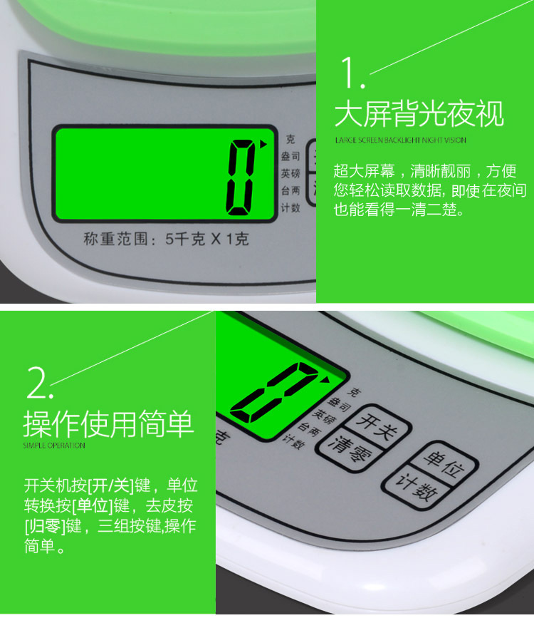 厨房秤_12