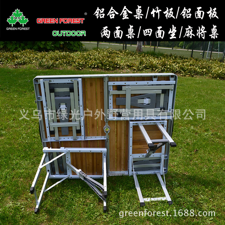 大竹铝合金桌5