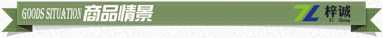 商品情景-分割线