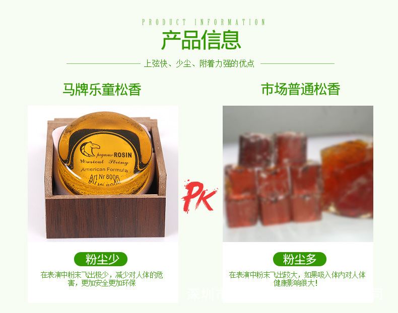 木盒松香_10