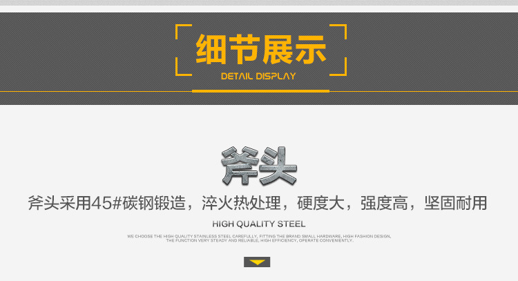 包塑纤维柄斧子_05