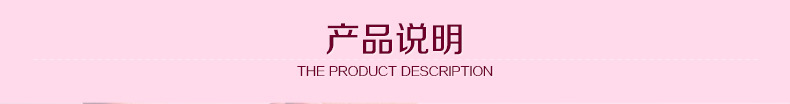 产品说明