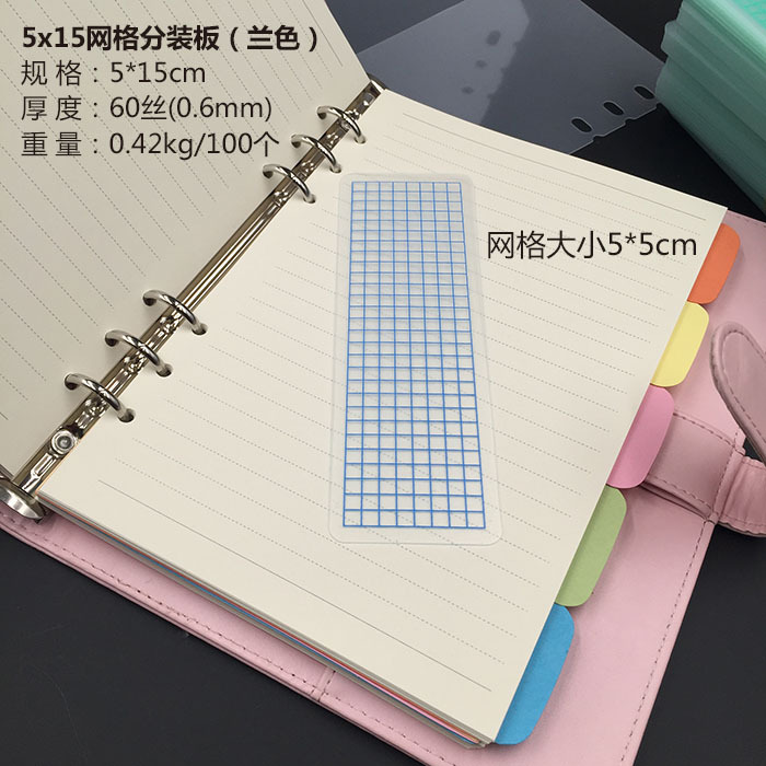 5x15网格分装板 兰色