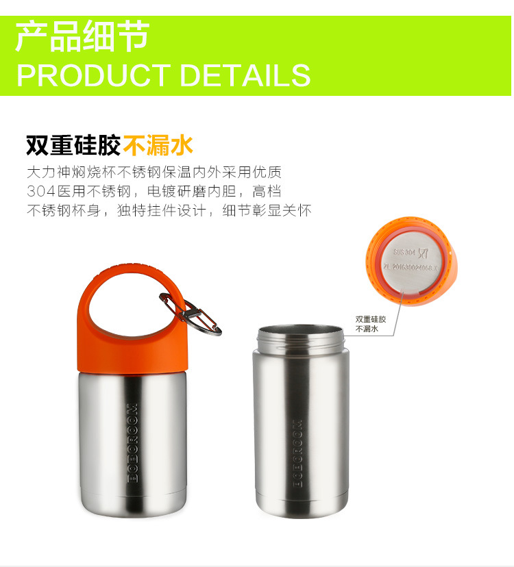 大力神焖烧杯修改切片_17