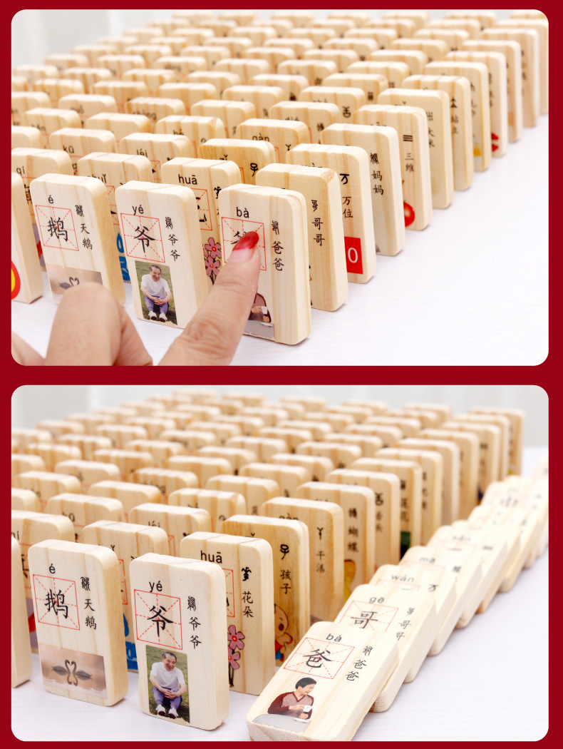 新汉字多米诺翻拍细节_09