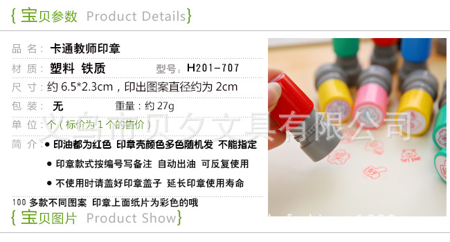 印章详情图1m00