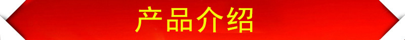产品介绍