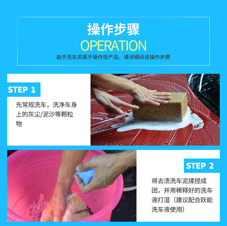 去渍洗车泥（改）_09