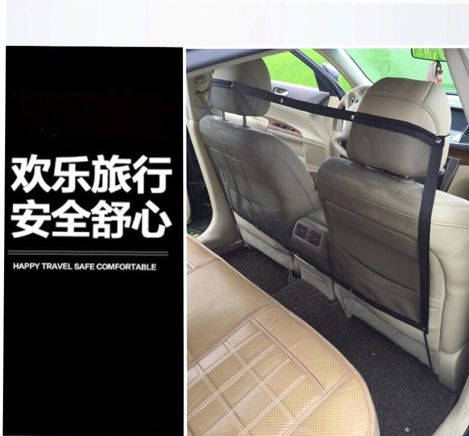 车载宠物防护网IMG_0707
