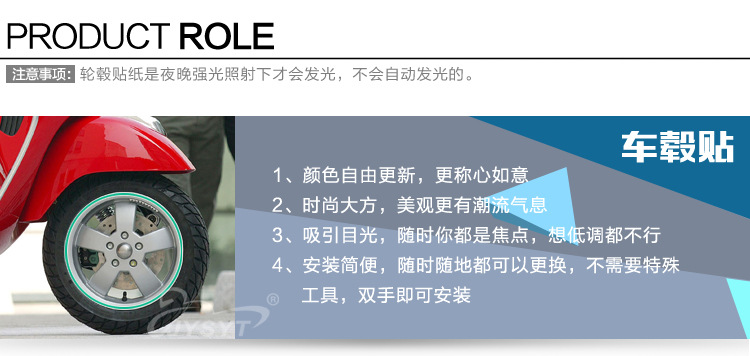 车轮贴详情1_03