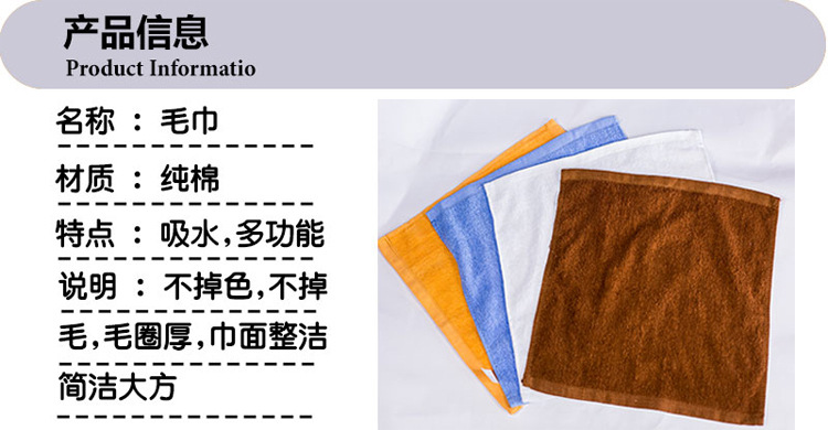 方巾_03