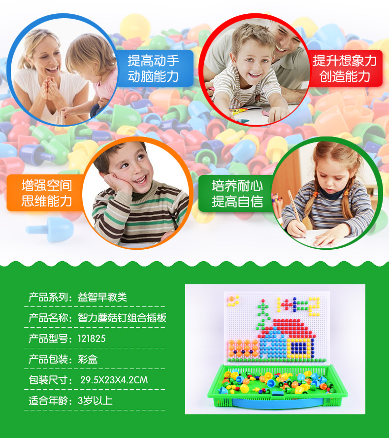 蘑茹钉详情图_02