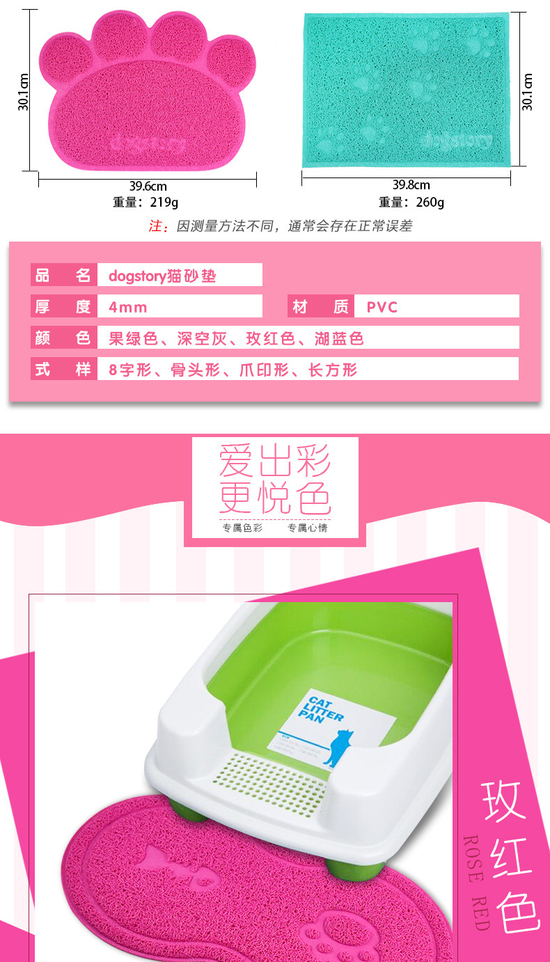 猫砂垫_03