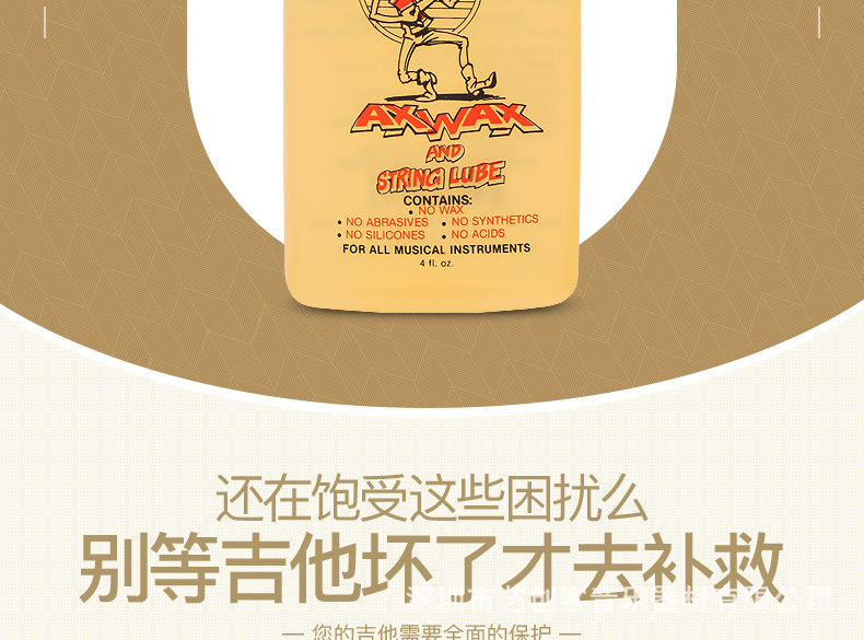 斧头鸭护理油-详情_02