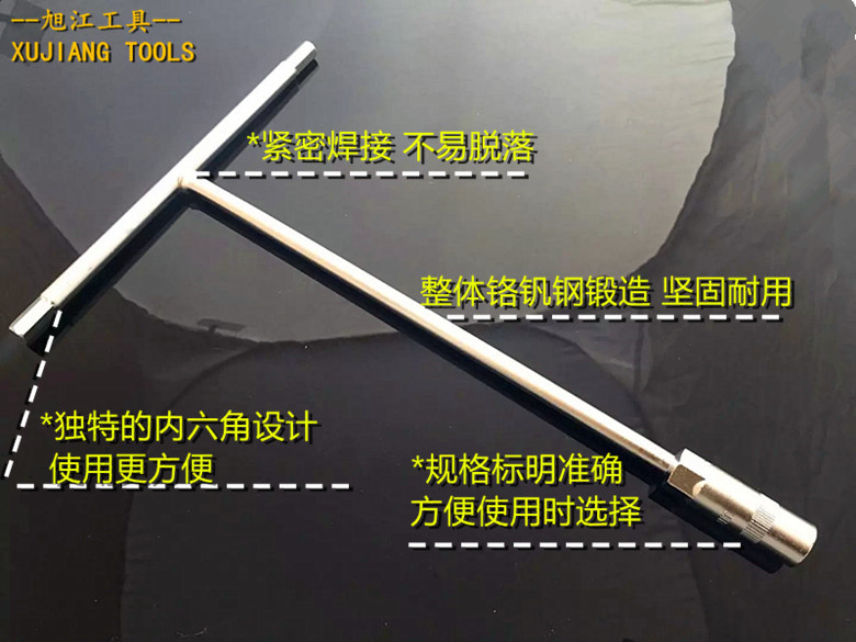 旭江t型13
