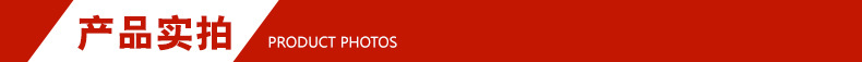 产品实拍