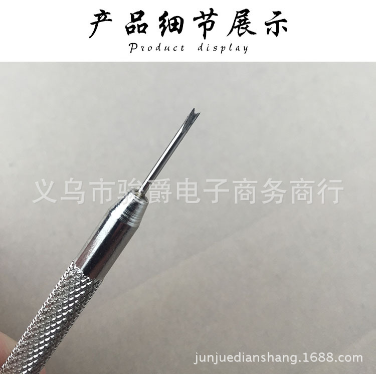 单头生耳批1【阿里】