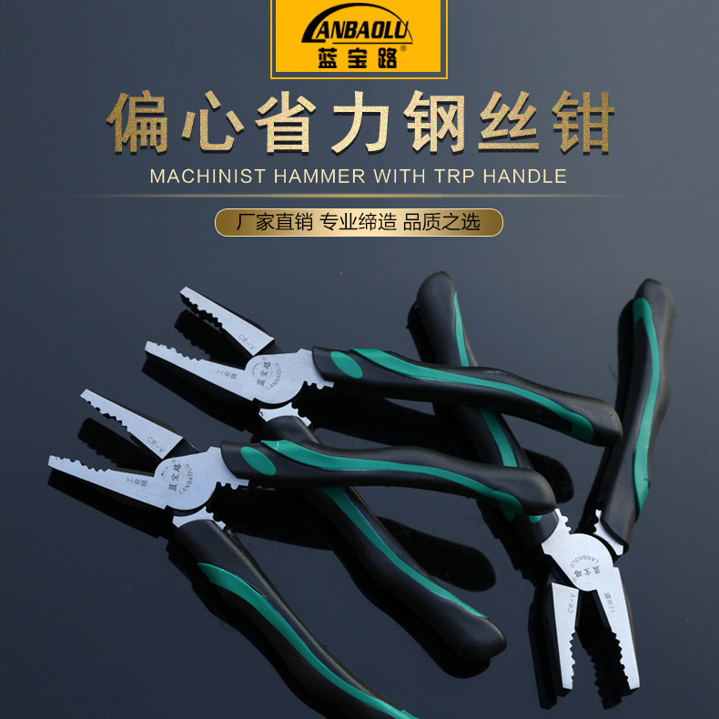 偏心省力钢丝钳_01