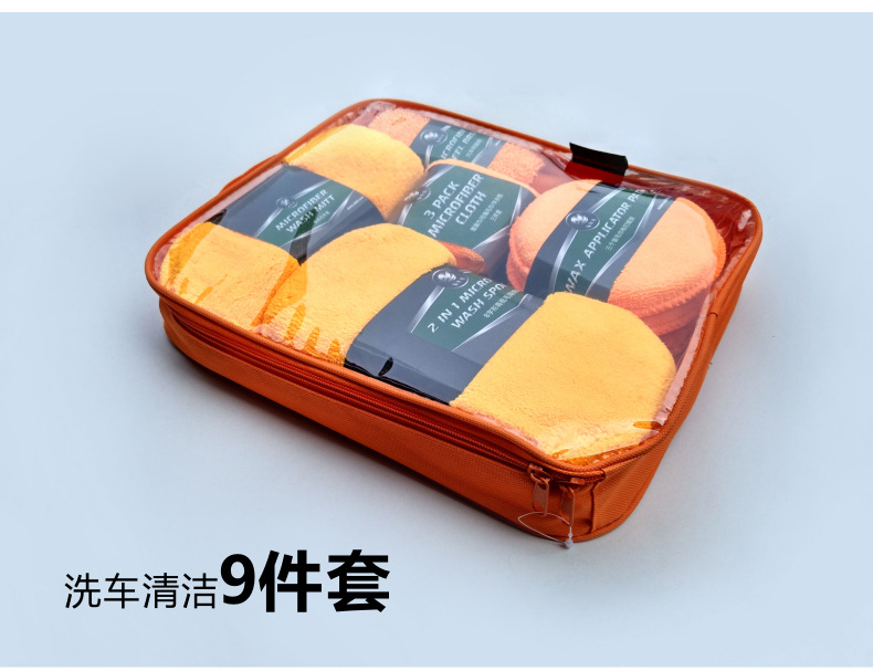 洗车清洁9件套_02
