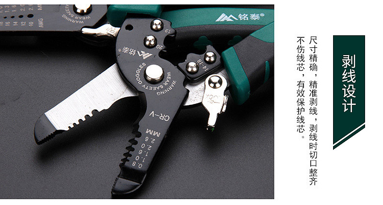 剥线钳----临沂市兰山区博朗铭泰五金工具经销处--内页_1