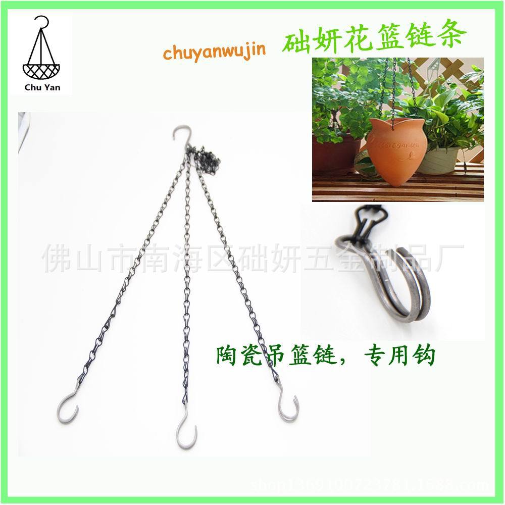 陶瓷吊篮链