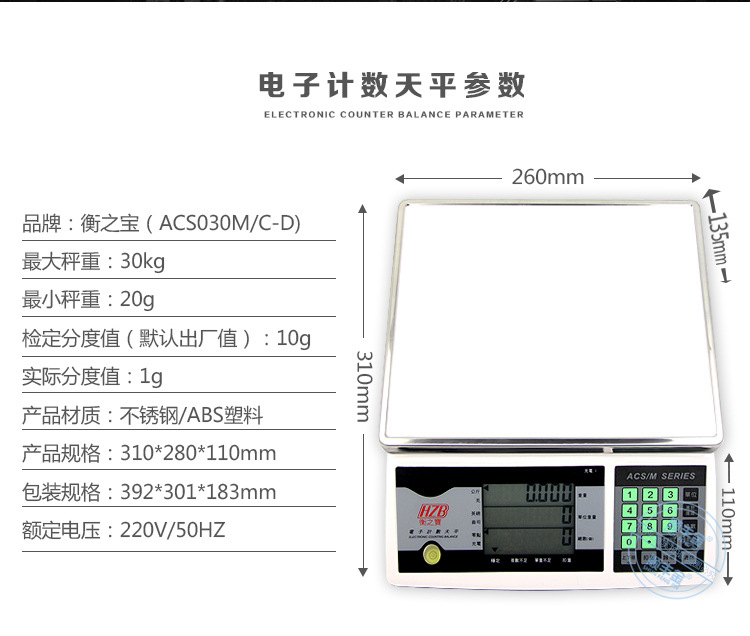 详情页(衡之宝）_04