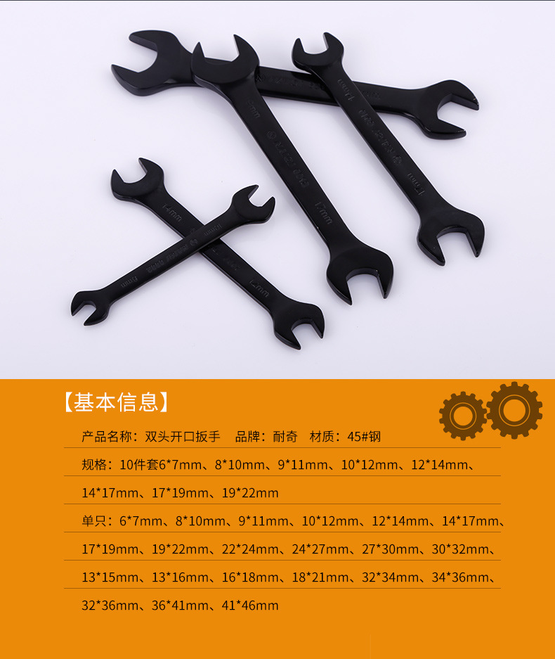 30-双头开口扳手_03