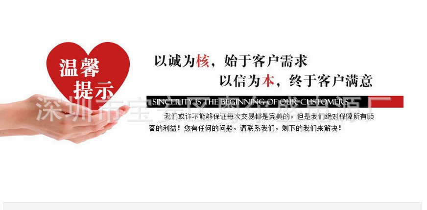 温馨提示
