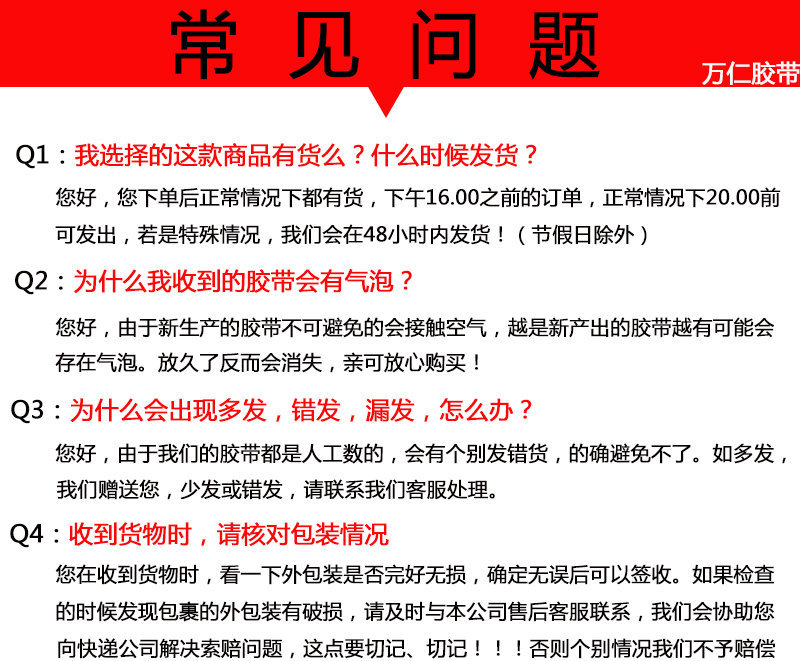 万仁快递页面_副本