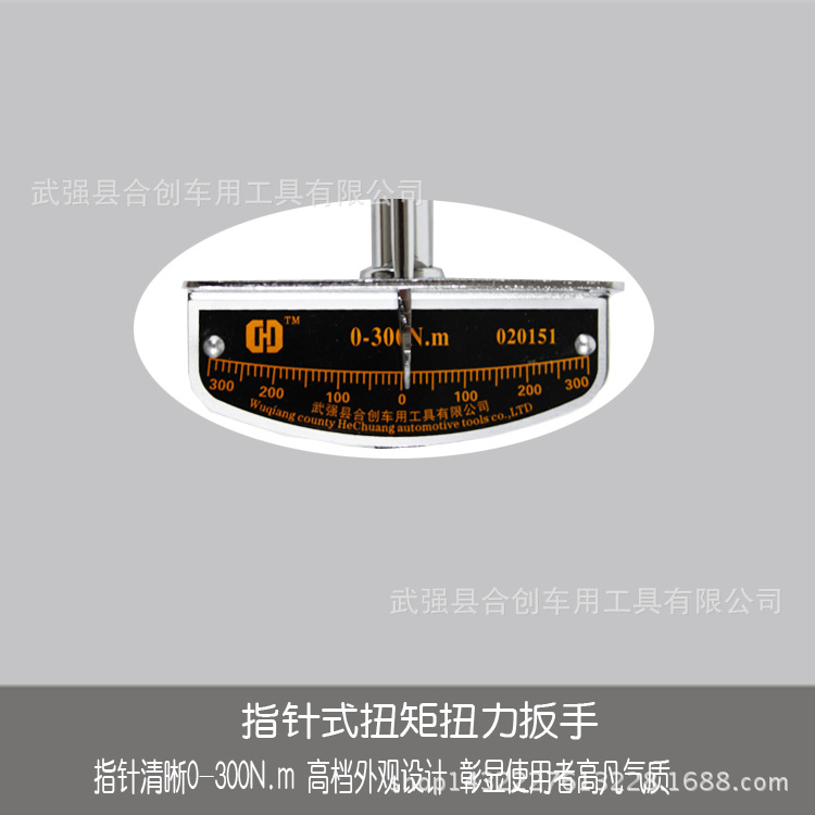 高档指针扭力扳手