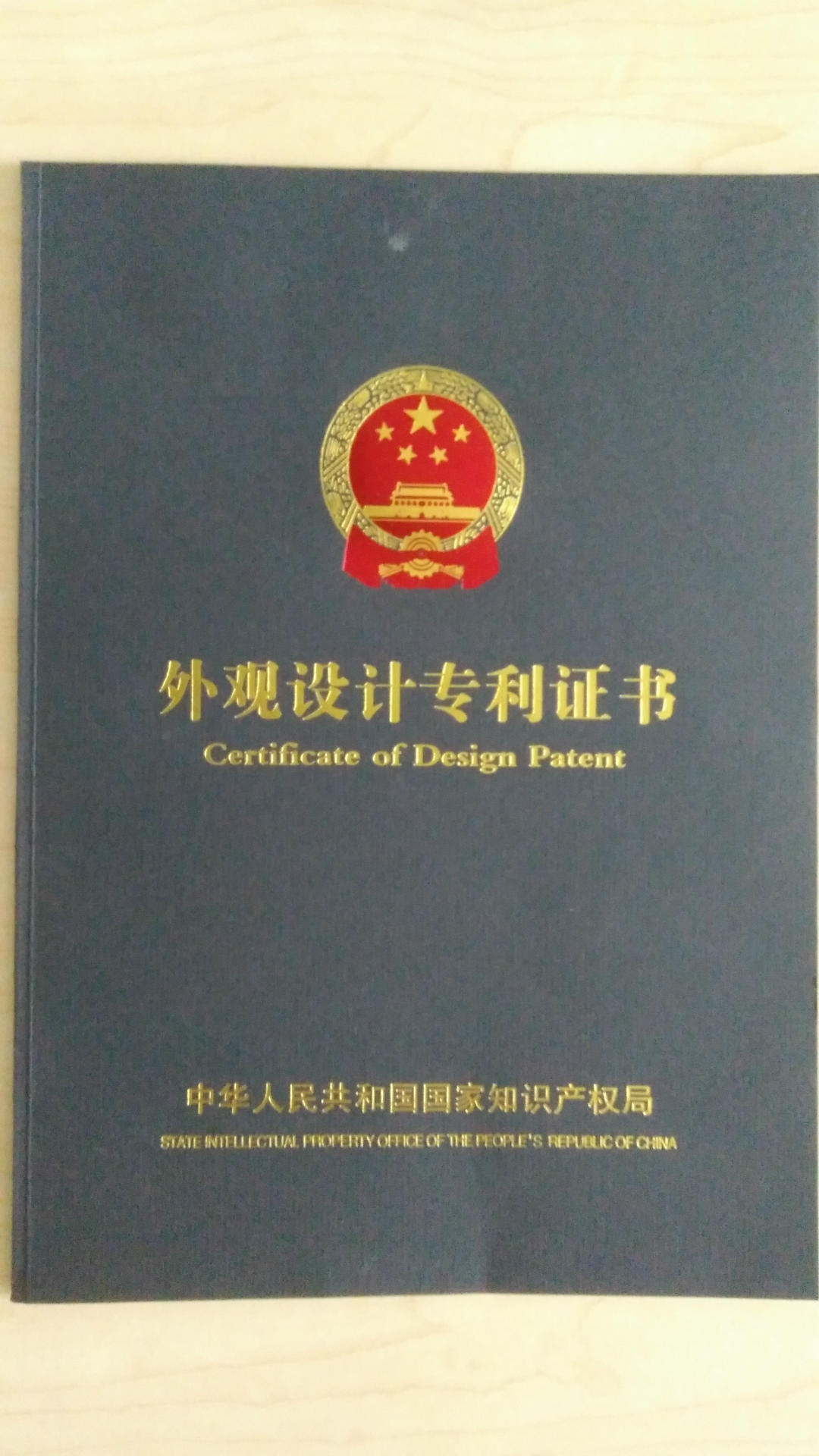 W1专利证书封面