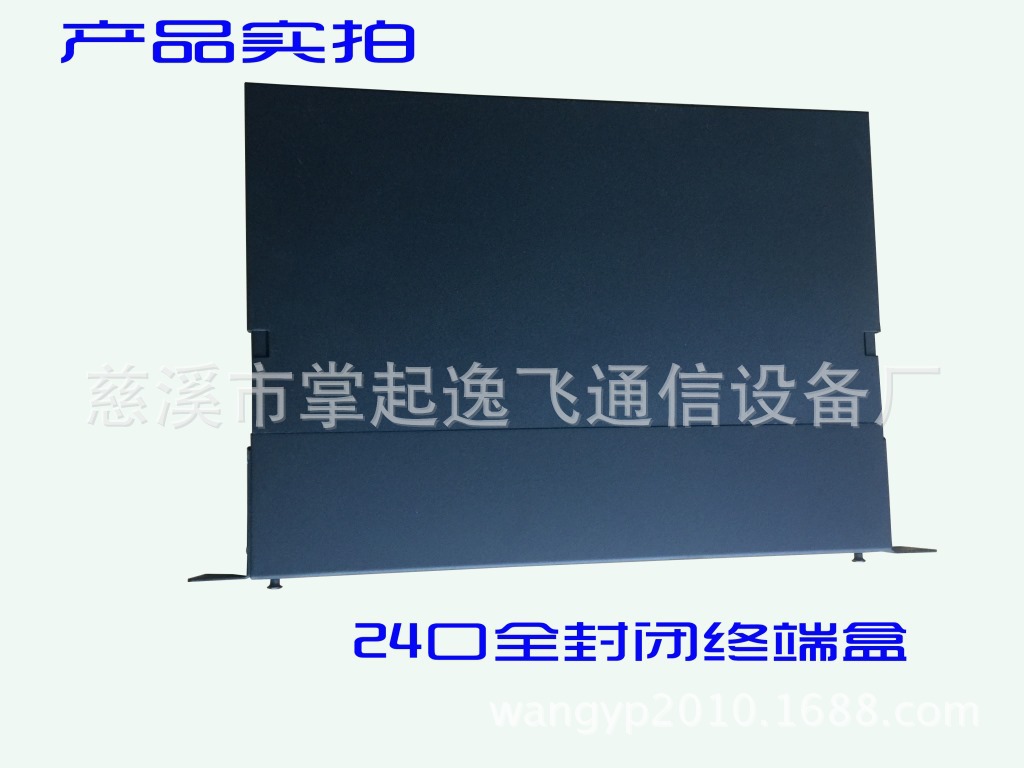 24口终端盒1U-2
