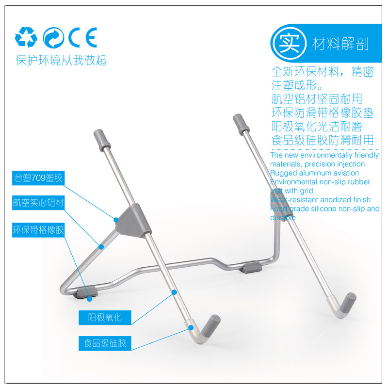 笔记本电脑散热支架