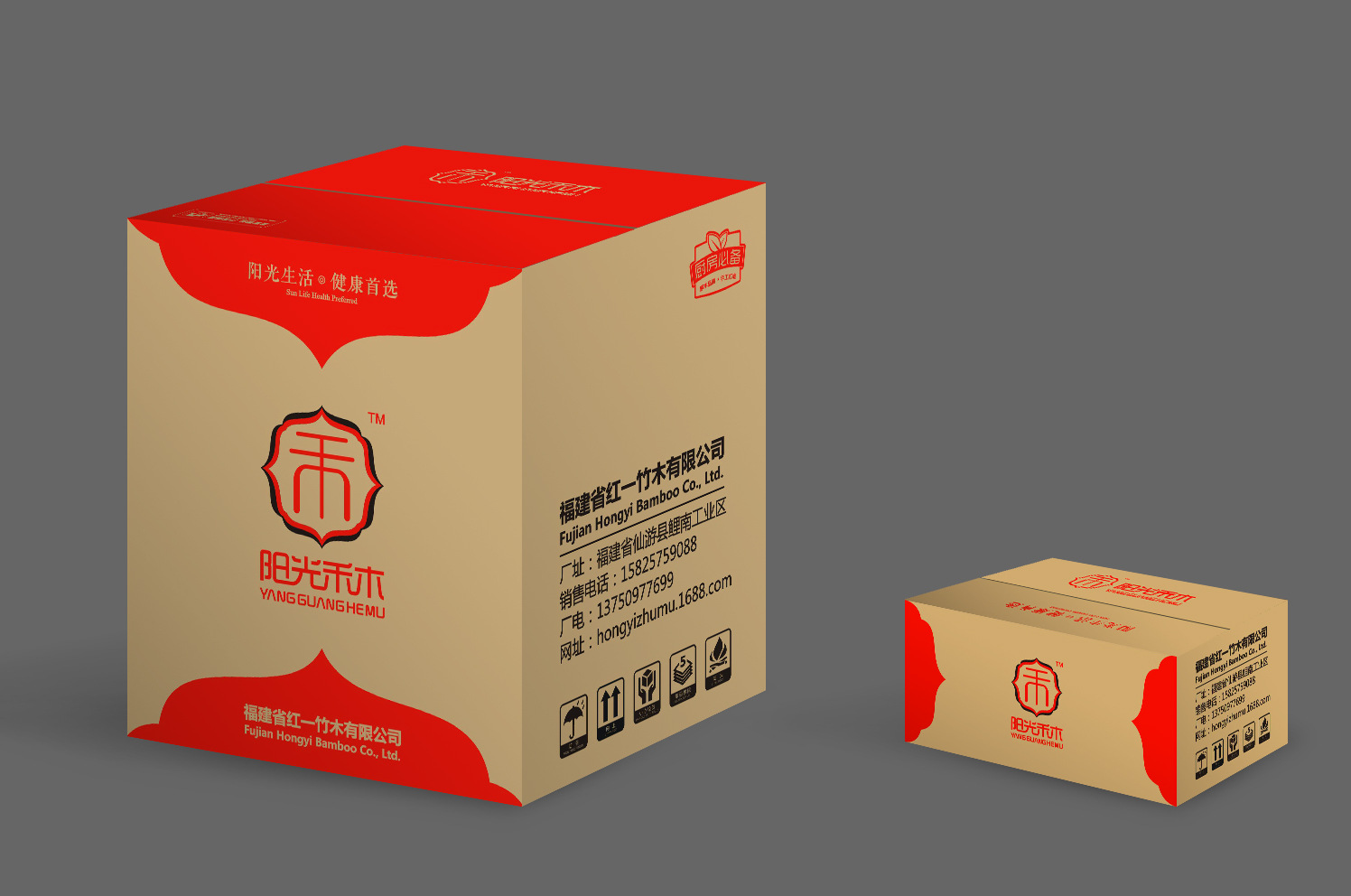 阳光禾木外箱包装效果图