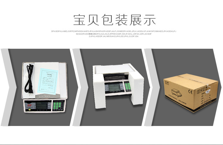 详情页(衡之宝）_23